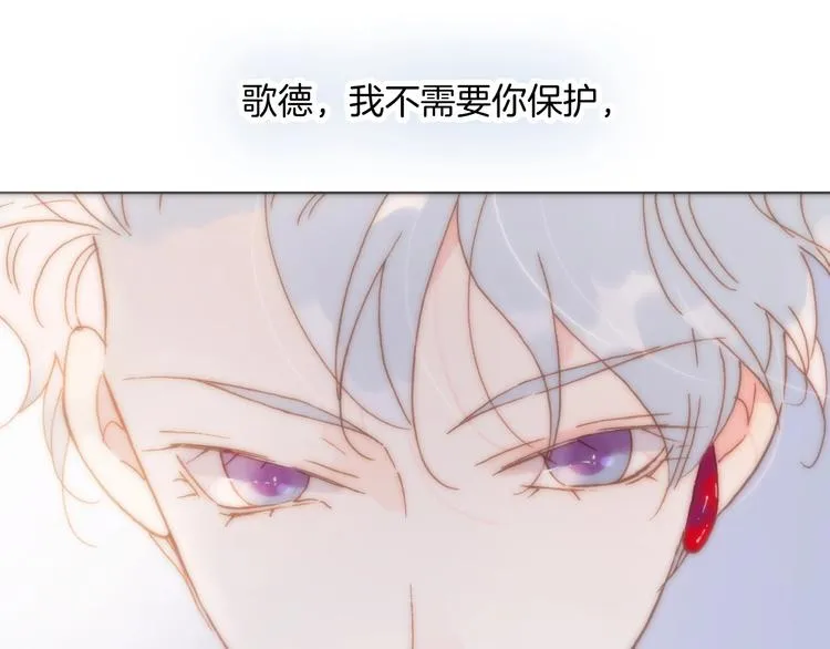 第42话 光明陨落 第1页