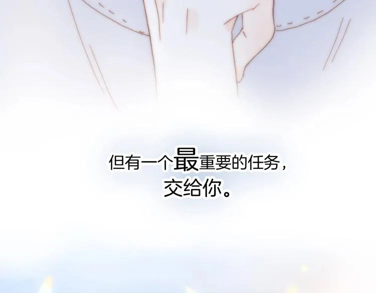 第42话 光明陨落 第3页