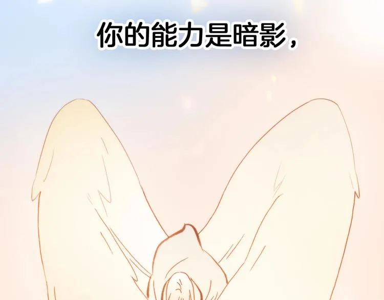 第42话 光明陨落 第4页