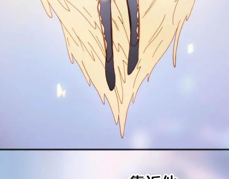 第42话 光明陨落 第6页