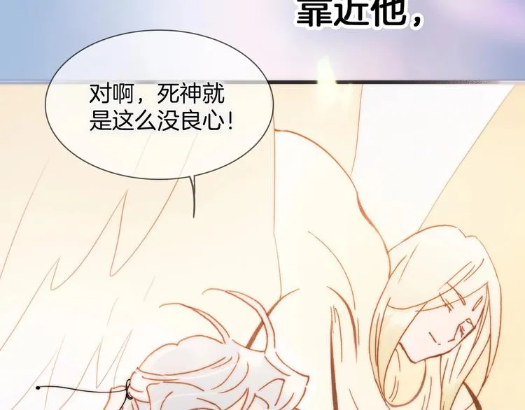 第42话 光明陨落 第7页
