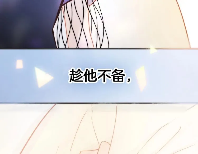 第42话 光明陨落 第9页