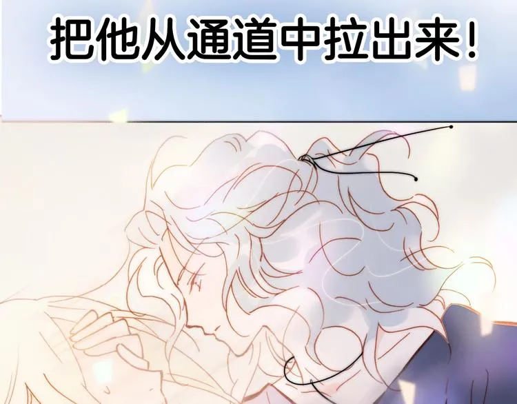 第42话 光明陨落 第11页