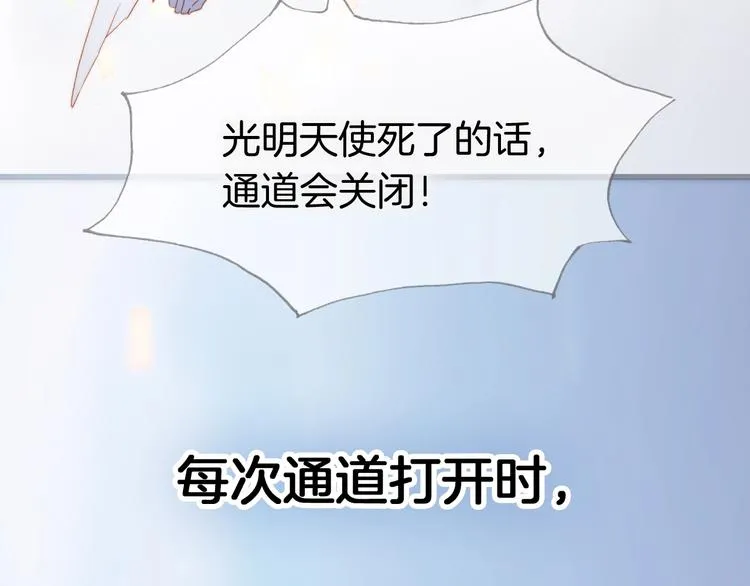 第42话 光明陨落 第17页