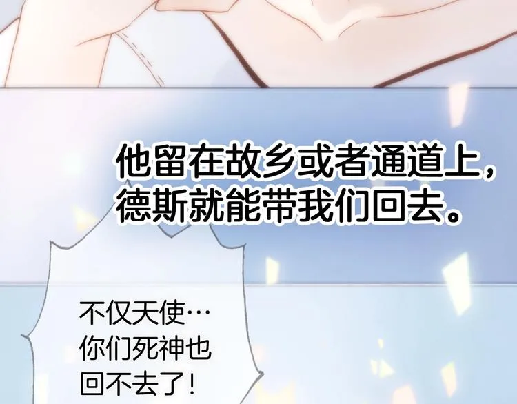 第42话 光明陨落 第22页