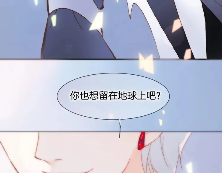 第42话 光明陨落 第25页