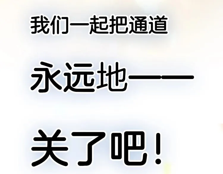 第42话 光明陨落 第29页