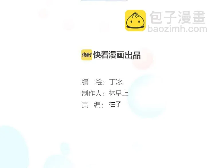 第42话 光明陨落 第32页