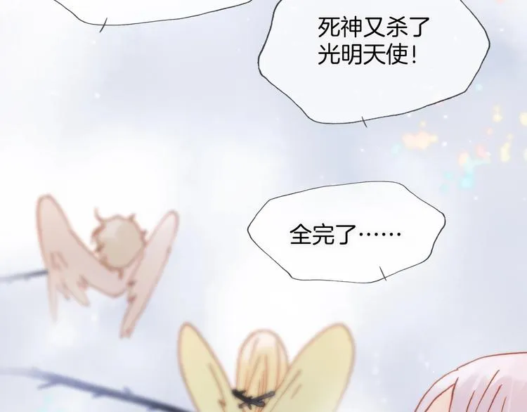 第42话 光明陨落 第38页