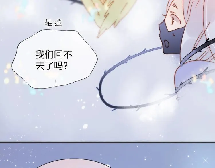 第42话 光明陨落 第39页