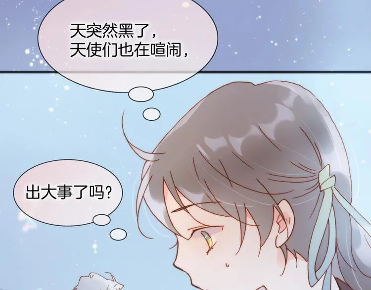 第42话 光明陨落 第40页