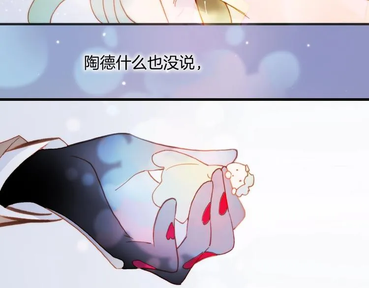 第42话 光明陨落 第44页