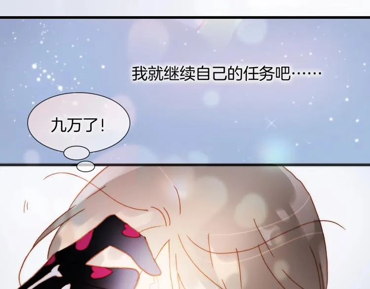第42话 光明陨落 第45页