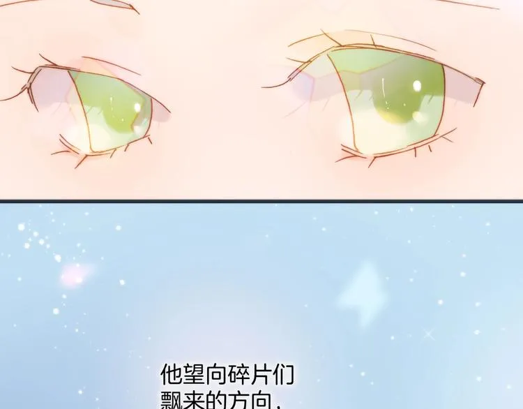 第42话 光明陨落 第47页