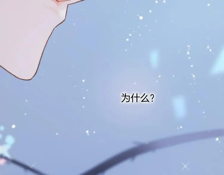 第42话 光明陨落 第52页