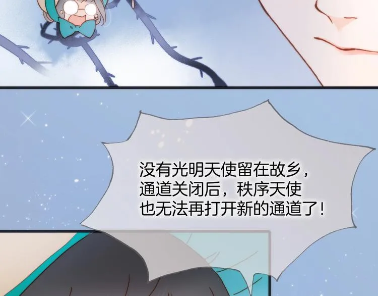 第42话 光明陨落 第54页