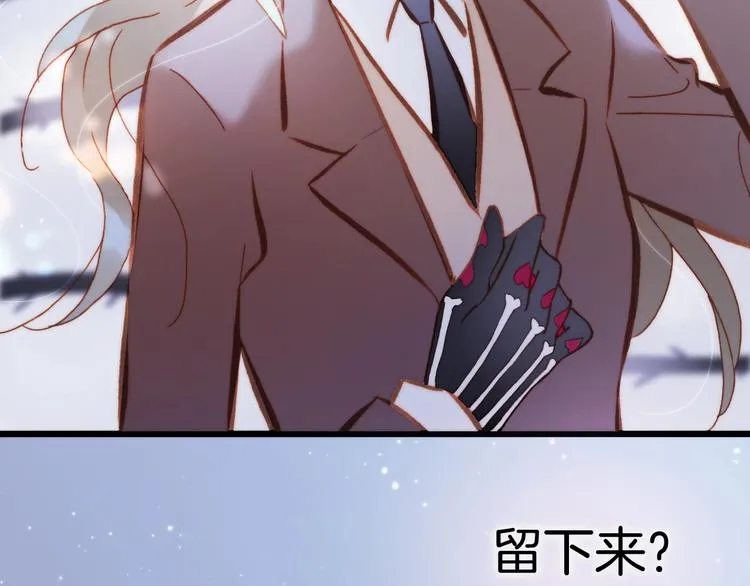 第42话 光明陨落 第59页
