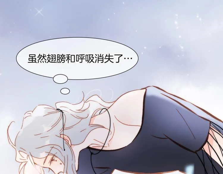 第42话 光明陨落 第66页