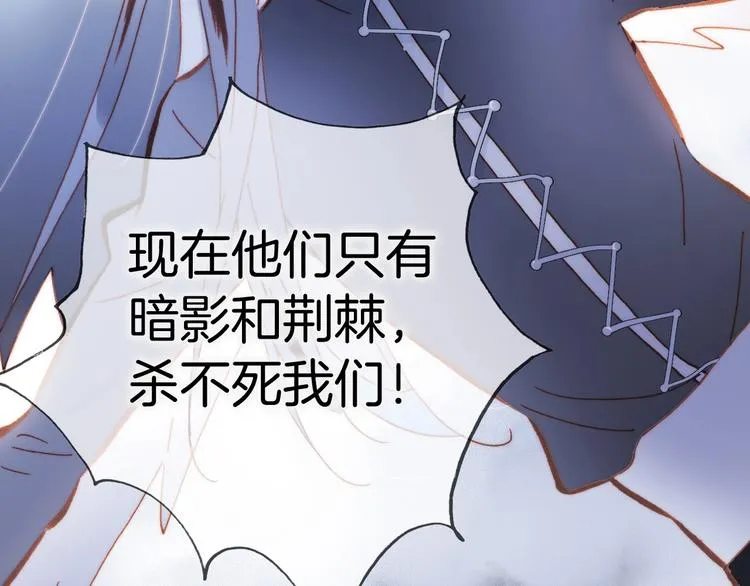 第42话 光明陨落 第70页