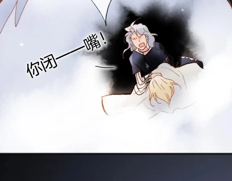 第42话 光明陨落 第71页