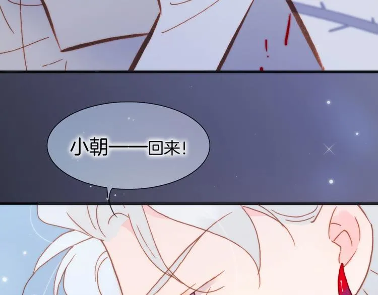 第42话 光明陨落 第75页