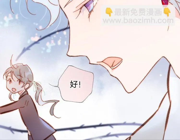 第42话 光明陨落 第76页