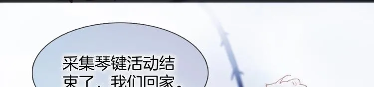 第42话 光明陨落 第77页
