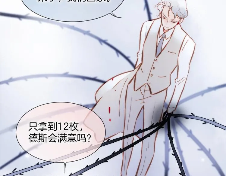 第42话 光明陨落 第78页