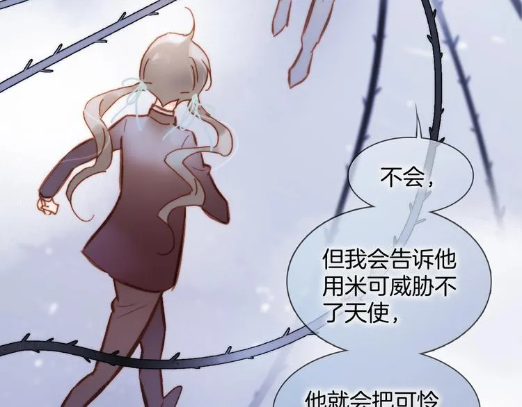 第42话 光明陨落 第79页