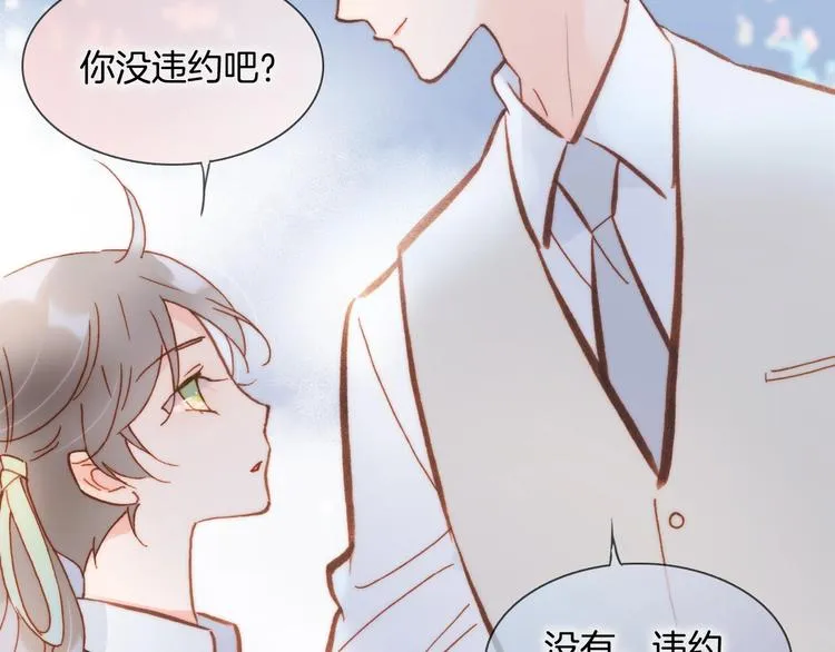 第42话 光明陨落 第81页