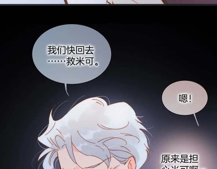 第42话 光明陨落 第86页