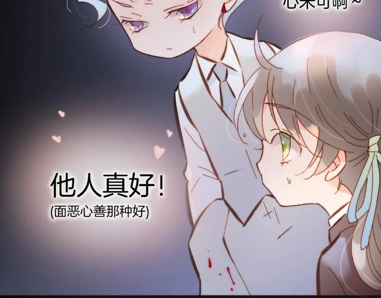 第42话 光明陨落 第87页