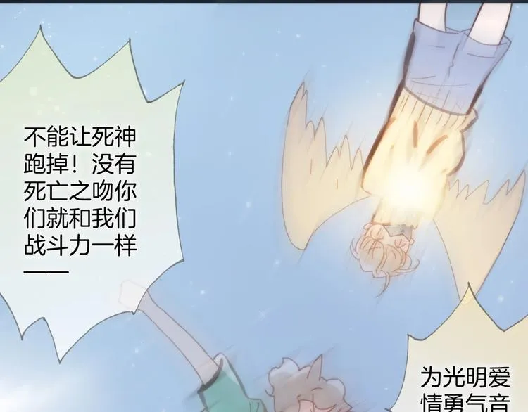 第42话 光明陨落 第88页