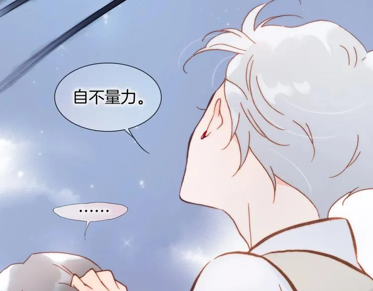 第42话 光明陨落 第92页
