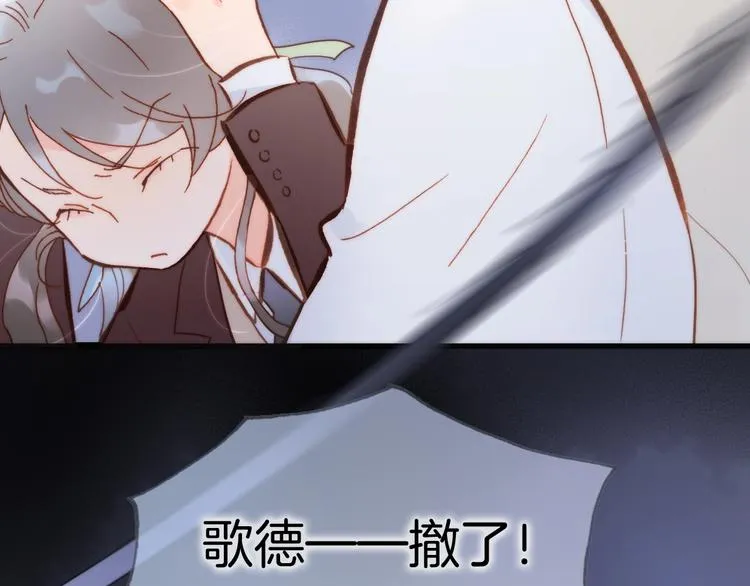 第42话 光明陨落 第93页