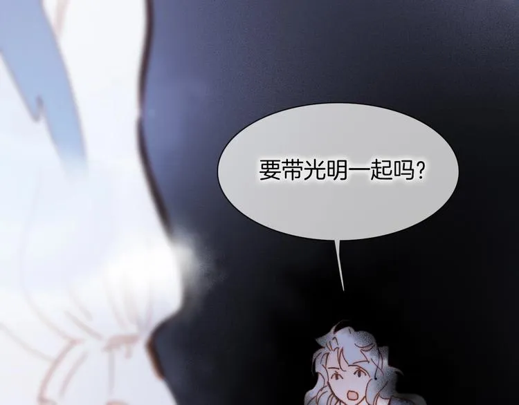 第42话 光明陨落 第96页
