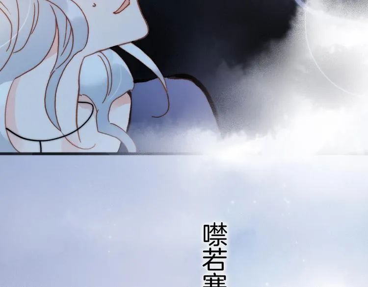 第42话 光明陨落 第105页