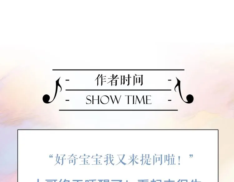 第42话 光明陨落 第113页