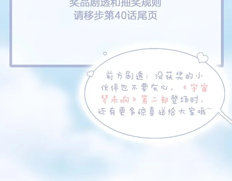 第42话 光明陨落 第117页