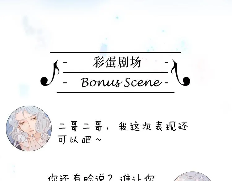 第42话 光明陨落 第118页