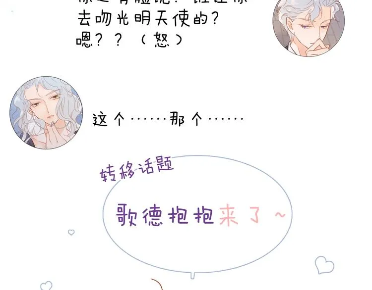 第42话 光明陨落 第119页