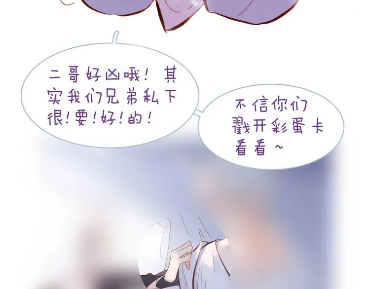 第42话 光明陨落 第121页
