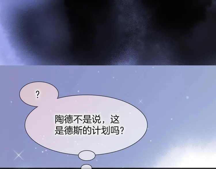 第43话 死神之王的决定 第5页