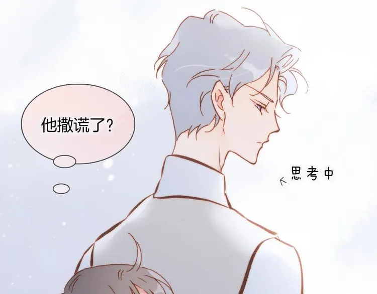 第43话 死神之王的决定 第7页