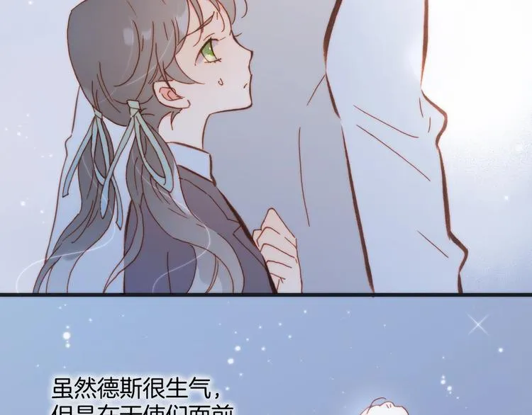 第43话 死神之王的决定 第8页
