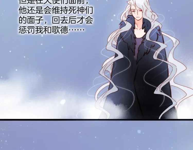 第43话 死神之王的决定 第9页
