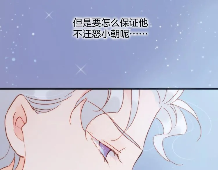 第43话 死神之王的决定 第10页