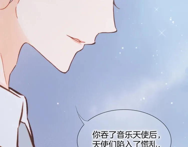 第43话 死神之王的决定 第11页