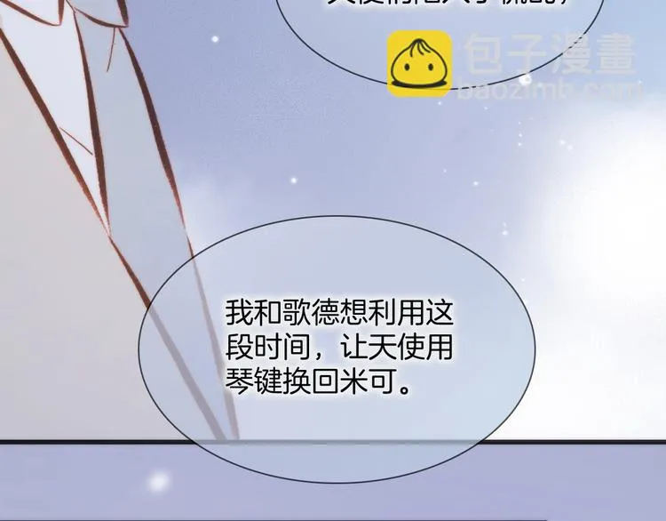 第43话 死神之王的决定 第12页