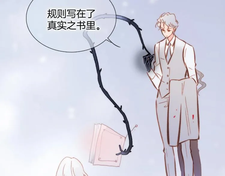 第43话 死神之王的决定 第14页